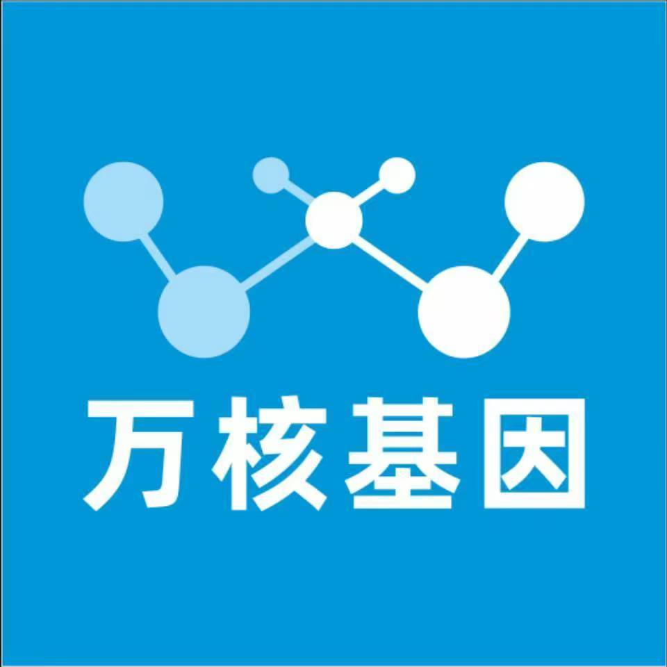 常德鼎城区万核基因检测咨询中心